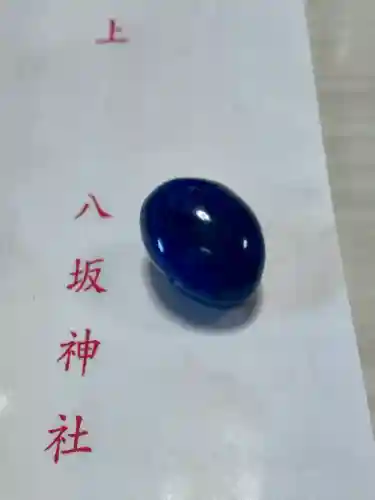 八坂神社(祇園さん)の{uncategorized: "未分類", other: "その他", undefined: "問題あり", building: "その他建物", grave: "お墓", sacred_gate: "鳥居", guardian: "狛犬", statue: "像", buddha: "仏像", history: "歴史", nature: "自然", garden: "庭園", animal: "動物", pagoda: "塔", temizu: "手水舎", mountain_gate: "山門・神門", sanctuary: "本殿・本堂", subordinate: "末社・摂社", art: "芸術", scenery: "景色", jizo: "地蔵", ema: "絵馬", goshuin: "御朱印", omikuji: "おみくじ", items: "授与品その他", amulet: "お守り", goshuincho: "御朱印帳", eats: "食事", festival: "お祭り", votive_dance: "神楽", shichigosan: "七五三参", wedding: "結婚式", experience: "体験その他", initially: "初詣", around: "周辺", anti_infection: "感染症対策"}