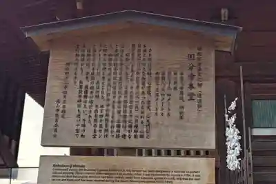 飛騨国分寺の歴史