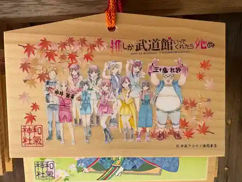 和氣神社（和気神社）(岡山県)