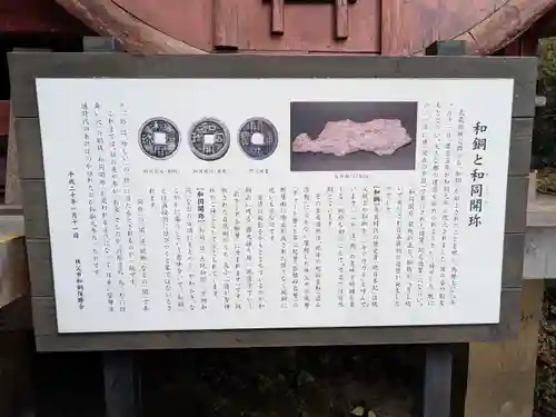 聖神社(埼玉県)