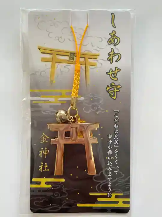 金神社の授与品その他