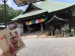 弘明寺の御朱印