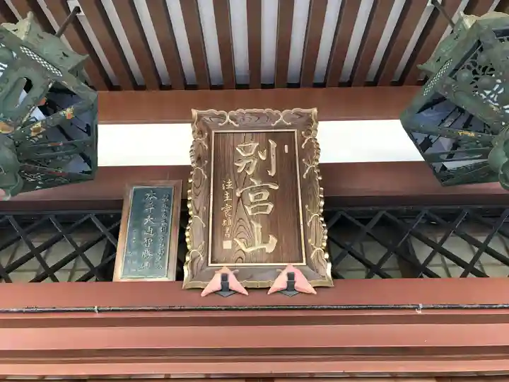 南光坊のその他建物