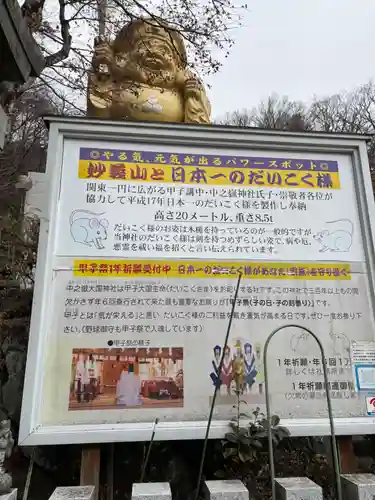 中之嶽神社(群馬県)