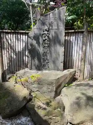 常照院(東京都)