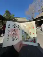 南洲神社の御朱印