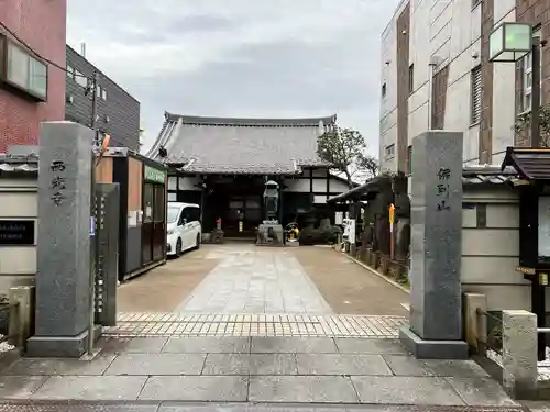 谷中西光寺の山門・神門