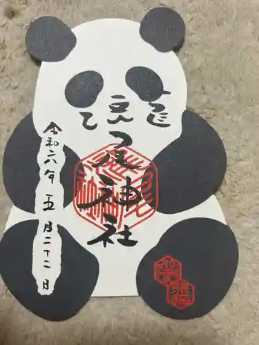 今市瀧尾神社(栃木県)