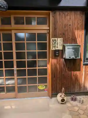 明王院(東京都)