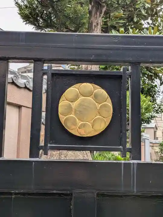 正源寺(東京都)