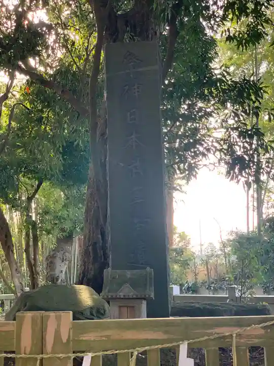 常陸第三宮 吉田神社のその他建物