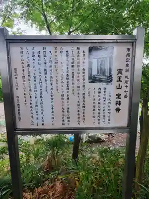 定林寺の歴史
