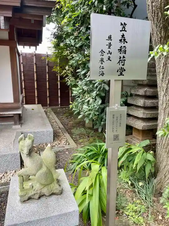 功徳林寺(東京都)
