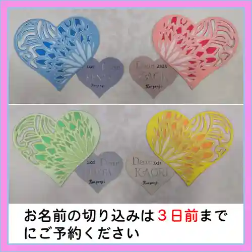 隨願寺(三重県)