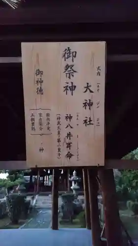 大神社のその他建物