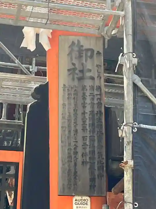 山王院(和歌山県)