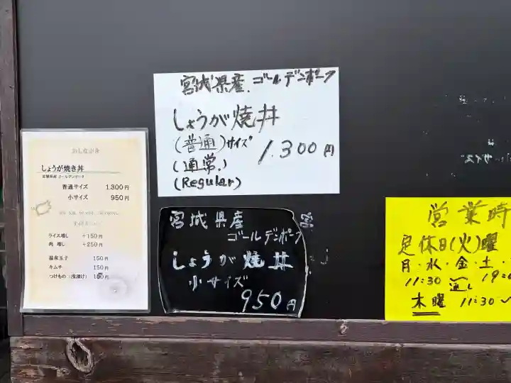 大崎八幡宮(宮城県)