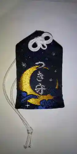 月寒神社のお守り