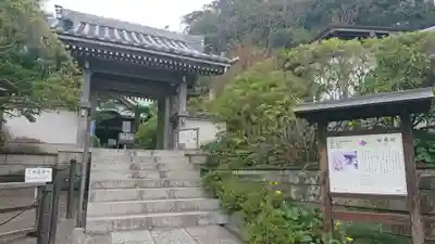 安養院　(田代寺）の山門・神門