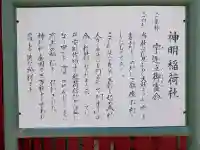神明神社の{uncategorized: "未分類", other: "その他", undefined: "問題あり", building: "その他建物", grave: "お墓", sacred_gate: "鳥居", guardian: "狛犬", statue: "像", buddha: "仏像", history: "歴史", nature: "自然", garden: "庭園", animal: "動物", pagoda: "塔", temizu: "手水舎", mountain_gate: "山門・神門", sanctuary: "本殿・本堂", subordinate: "末社・摂社", art: "芸術", scenery: "景色", jizo: "地蔵", ema: "絵馬", goshuin: "御朱印", omikuji: "おみくじ", items: "授与品その他", amulet: "お守り", goshuincho: "御朱印帳", eats: "食事", festival: "お祭り", votive_dance: "神楽", shichigosan: "七五三参", wedding: "結婚式", experience: "体験その他", initially: "初詣", around: "周辺", anti_infection: "感染症対策"}