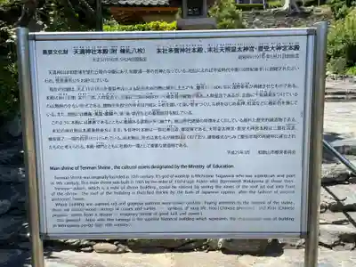 和歌浦天満宮(和歌山県)