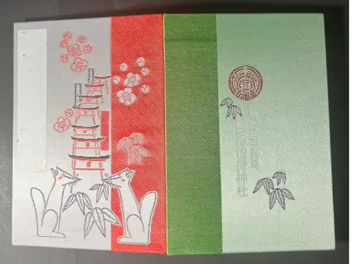 白笹稲荷神社の御朱印帳