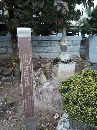 知足院(山梨県)