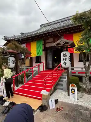 福林寺(滋賀県)