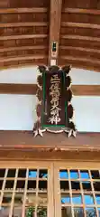 歌懸稲荷神社(山形県)