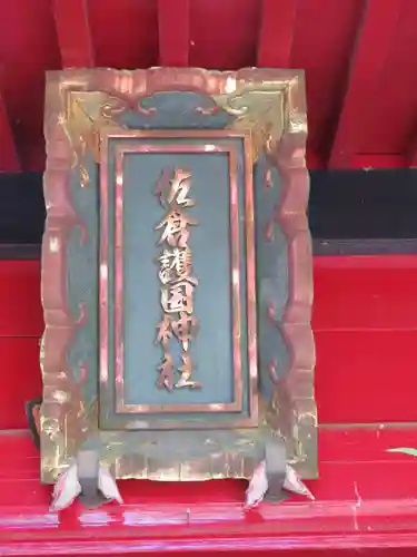 桜ヶ池池宮神社のその他建物