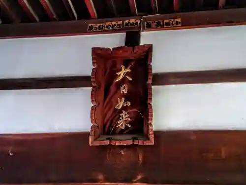 大喜寺の本殿・本堂