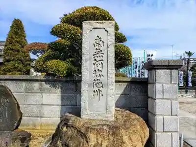 常照院のその他建物