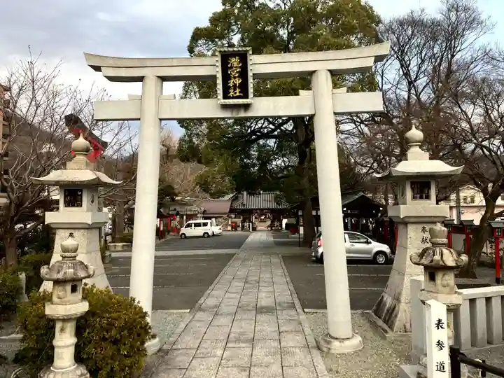 瀧宮神社(広島県)