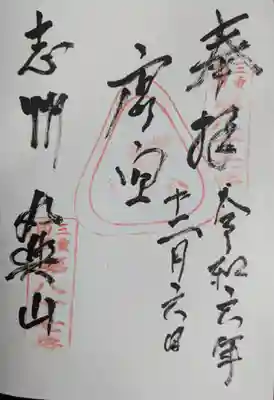 庫蔵寺(三重県)