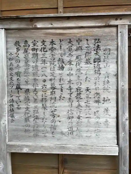 地蔵寺(徳島県)