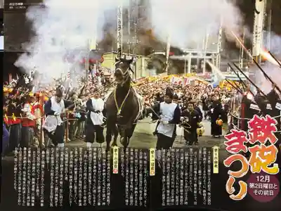 飯田八幡神社(埼玉県)