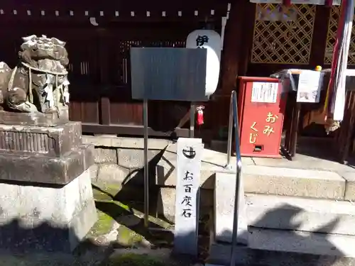 伊砂砂神社(滋賀県)