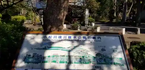 香取神社のその他建物