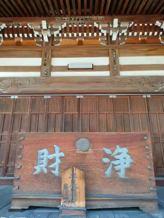 萬徳寺(愛知県)
