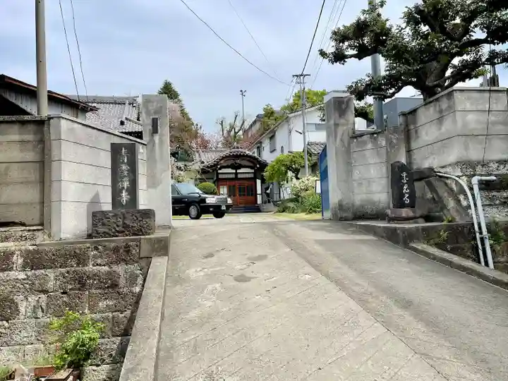 青雲寺(東京都)