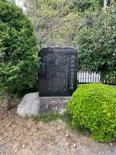 御嶽神社(東京都)