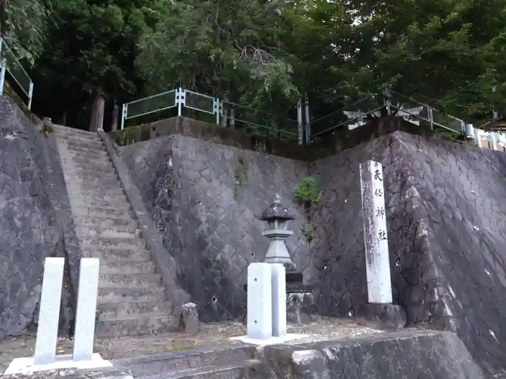 天伯神社(愛知県)