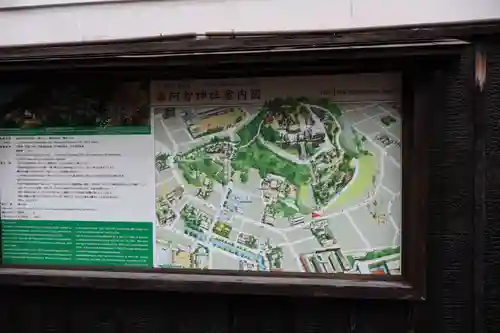 阿智神社(岡山県)