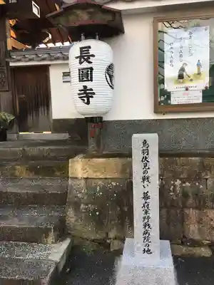 長円寺のその他建物