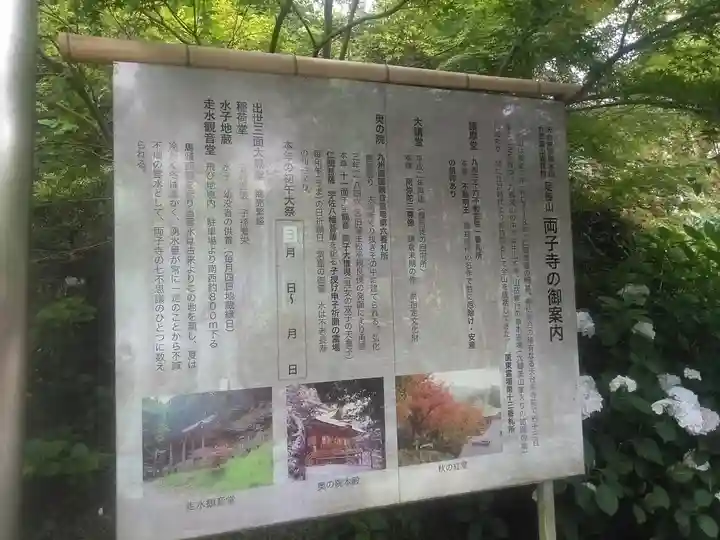 両子寺(大分県)