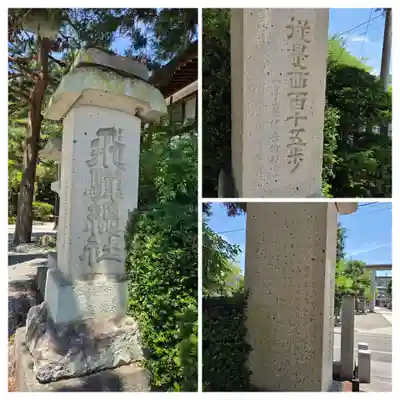 飛騨総社(岐阜県)