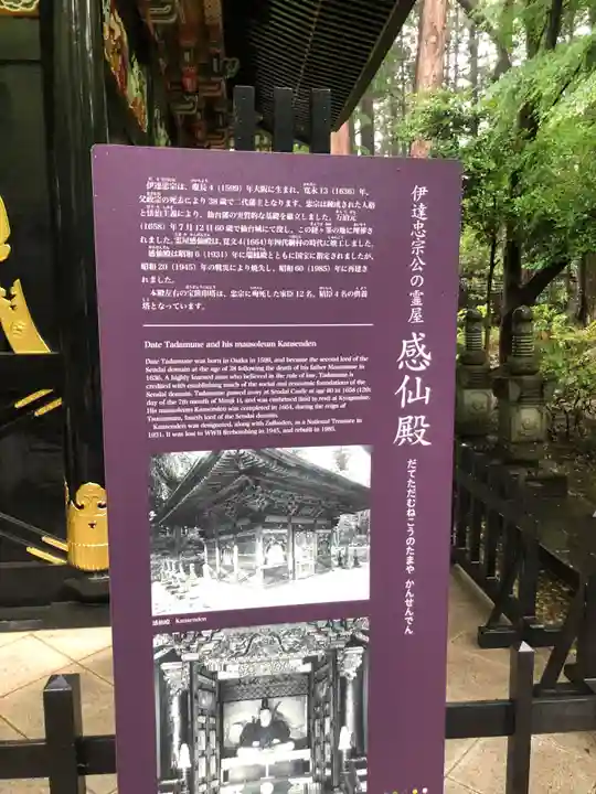 瑞鳳殿(宮城県)