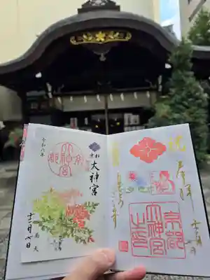 京都大神宮(京都府)