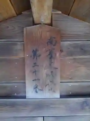 妙厳寺(東京都)