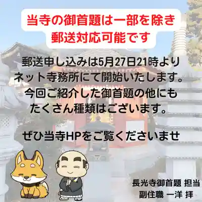 長光寺(長野県)